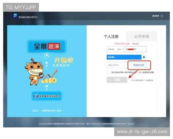 尊龙在线娱乐ag旗舰厅便捷的注册流程快速开启您的娱乐之旅